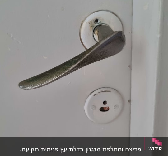 ידית דלת מתכתית עם חור מנעול